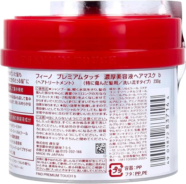 Fino Shiseido Premium Touch Penetrating Essence Hair Mask 230g